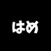 ヤりたいやつ集合 (@i_love_fuera) Twitter profile photo ヤりたいやつ集合 (@i_love_fuera) Twitter profile photo