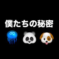 僕たちの秘密/🪼凹 🐼🐶凸凹 (@boys_secret_) Twitter profile photo