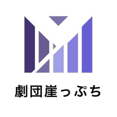 gakepputci's profile picture. 島根で活動する学生劇団!!
高校生の熱量と青春の力であなたの時間を鮮やかにしていきます!【𝙉𝙚𝙭𝙩 ︎】▷▶︎▷1/10-11 『ひとりぼっちのジョージ』
⬇ご予約は下のリンクから！