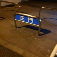 えんかく (@prostatenema) Twitter profile photo
