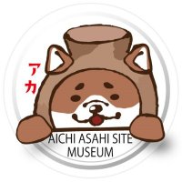 あいち朝日遺跡ミュージアム※愛知県・弥生時代博物館 (@aichiasahisite) 's Twitter Profile