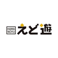 HAMANOYU えど遊 (@hamanoyuedoyu) 's Twitter Profile