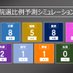 たいる【選挙・政治】 (@tairu_election) Twitter profile photo たいる【選挙・政治】 (@tairu_election) Twitter profile photo