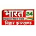 Bharat 24-Bh/Jh (@bharat24bhjh) Twitter profile photo Bharat 24-Bh/Jh (@bharat24bhjh) Twitter profile photo
