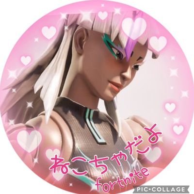 twitchで配信してますにゃんねこちゃと言います!
フォートナイトメインですが、たまに別ゲーも配信してます😺
良かったら遊びに来てね✨