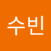 이수빈 (@isubin560550) Twitter profile photo 이수빈 (@isubin560550) Twitter profile photo