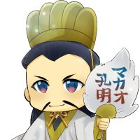 マカオ孔明|競馬&バカラ&マカオ生活 (@moe_3life) 's Twitter Profile