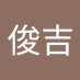林俊吉 (@jia6572235) Twitter profile photo 林俊吉 (@jia6572235) Twitter profile photo