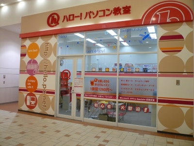 hello_hanyu's profile picture. 埼玉県羽生市にあるパソコン教室です。ハロー！パソコン教室イオン羽生校は、イオンモール羽生店3階にあり、天井が高くてとても綺麗な教室です。