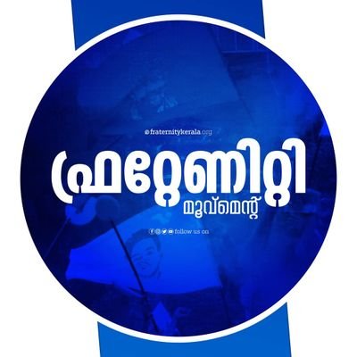 Official Twitter handle of Fraternity Movement Kerala State Committee.