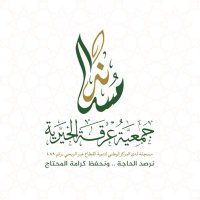 جمعية عرقة الخيرية (مُساند) (@irqahorg) 's Twitter Profile