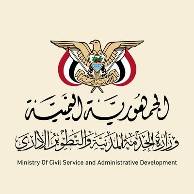 وزارة الخدمة المدنيةوالتطوير الاداري- الإعلام الإداري