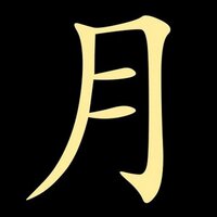 月光覆面 (@the_gekko_mask) 's Twitter Profile
