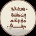 ابتِـسام (@ebtsam0799) Twitter profile photo ابتِـسام (@ebtsam0799) Twitter profile photo