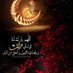 عبدالله ٣ (@a0505651475) Twitter profile photo عبدالله ٣ (@a0505651475) Twitter profile photo
