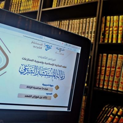 يا طالب العلم صارم كل بطال *** وكل غاوٍ الى الاهواء ميال.