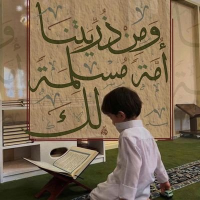اللهم أغفر للمسلمين والمسلمات ، والمؤمنين والمؤمنات ، الأحياء منهم والأموات