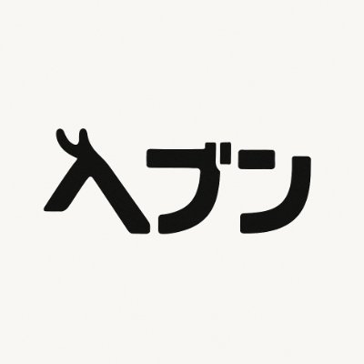 ヘブン (@heavenOSK) / X