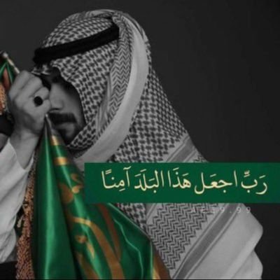 saad2277's profile picture. ‏‏اللَّهُمَّ إِنِّي ظَلَمْتُ نَفْسِي ظُلْمًا كَثِيرًا، وَلَا يَغْفِرُ الذُّنُوبَ إِلَّا انت وَارْحَمْنِي إِنَّكَ أَنْتَ الْغَفُورُ الرَّحِيمُ