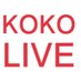 KOKO LIVE ウーマン朗読劇ディレクターズカット版7/30日発売! (@kokolive2021) Twitter profile photo KOKO LIVE ウーマン朗読劇ディレクターズカット版7/30日発売! (@kokolive2021) Twitter profile photo