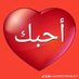 عاشق الحب (@ashqalhb18790) Twitter profile photo عاشق الحب (@ashqalhb18790) Twitter profile photo