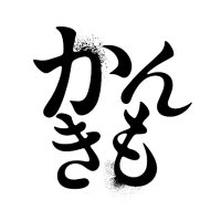 TBSラジオ「那須川天心のかんきもラジオ」 (@kankimo_tbsr) 's Twitter Profile Photo TBSラジオ「那須川天心のかんきもラジオ」 (@kankimo_tbsr) 's Twitter Profile Photo