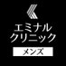 エミナルクリニックメンズ【公式】 (@mens_eminal) Twitter profile photo エミナルクリニックメンズ【公式】 (@mens_eminal) Twitter profile photo