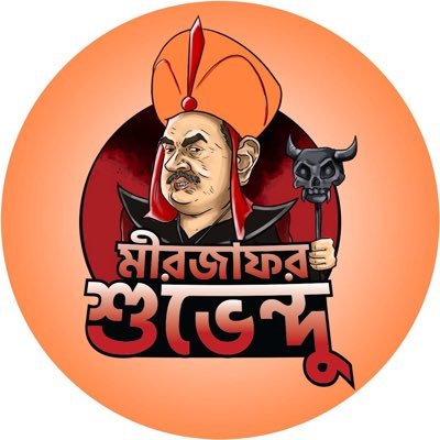 MirzafarSuvendu's profile picture. We tweet whenever Suvendu tweets. We love trolling the joke of Bengal politics