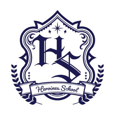 2025年春、渋谷に「HEROINES SCHOOL」開校✨ HEROINES監修のもと、アイドルデビューを目指す新たな才能を育成中💫 毎月原宿で第2・第4土曜日に定期公演で成長を見せる! 開校に伴い、HEROINES SCHOOL Audition開催中!詳細はHPから #ヒロスク