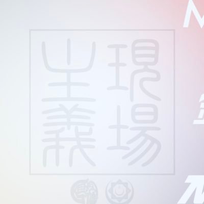 【Since 2017.3.23-】新宿ACBHALLをホームに運営しているライブイベントです。お問合せはDMまでお願い致します。🫡主催🫡@y___wtr__ 🎤IDOL EVENT🎤@nikipre_ 💿LABEL💿 @PrincipleField