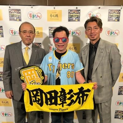 【球道一筋】▶︎【球進一歩】阪神【岡田野球】最高 役割分担明確で投手を中心とした守りの野球 🔜鼓動を鳴らせ。虎道を進め。 【藤川野球】は 【没頭と凡事徹底】で【継承進化】🐯2024戦績66試合32勝28敗2分3中止1台風(勝率.533)🏟️2025現地戦績29勝23敗1分1ノーゲーム