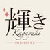 給料フルバックデリヘル輝き (@kagayaki_fb) Twitter profile photo 給料フルバックデリヘル輝き (@kagayaki_fb) Twitter profile photo