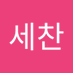양세찬 (@yangsechan28813) Twitter profile photo 양세찬 (@yangsechan28813) Twitter profile photo