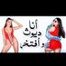 Mazen Ahmed (@mazenah9959752) Twitter profile photo Mazen Ahmed (@mazenah9959752) Twitter profile photo