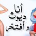 عبد الرحمان (@alrhman95712) Twitter profile photo عبد الرحمان (@alrhman95712) Twitter profile photo