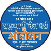 Waman Meshram (@wamancmeshram) 's Twitter Profile