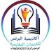 اكاديمية البرنس للخدمات التعليمية (@akadimitalbirns) Twitter profile photo اكاديمية البرنس للخدمات التعليمية (@akadimitalbirns) Twitter profile photo
