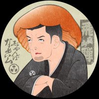 なめこ社長 (@namekonakamura) Twitter profile photo