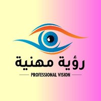 رؤية مهنية | سيرة ذاتية & لينكدان (@step_259) 's Twitter Profile