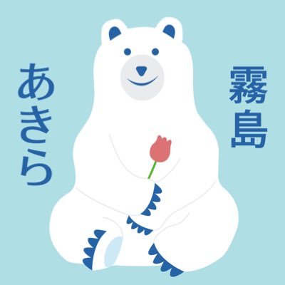 短歌(23年2月〜)/第68回短歌研究新人賞/短歌の文化祭大賞富田睦子賞/短歌同人「右脳水星短歌会」/アイコン制作は秋山ともすさん(@kiyama_Co)