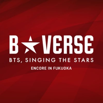 B☆VERSE JAPANオフィシャル (@Bverse_Japan) / X B☆VERSE JAPANオフィシャル (@Bverse_Japan) / X