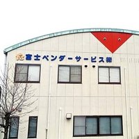 富士ベンダーサービス株式会社 (@fujivd_19780322) 's Twitter Profile