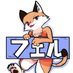 スズ🔰/フェル🔜ケモノクロス (@suzuka973666548) Twitter profile photo スズ🔰/フェル🔜ケモノクロス (@suzuka973666548) Twitter profile photo