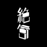 Zekk (@zekk_wa_zetku) 's Twitter Profile Photo Zekk (@zekk_wa_zetku) 's Twitter Profile Photo