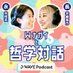 永井玲衣×長井優希乃「Wナガイと哲学対話」 (@wnagai_813) Twitter profile photo 永井玲衣×長井優希乃「Wナガイと哲学対話」 (@wnagai_813) Twitter profile photo