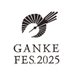 GANKE FES (@festivalganke) Twitter profile photo GANKE FES (@festivalganke) Twitter profile photo
