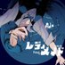 カニカマ🥀☄️🎧🔧 (@kanidaisuki1124) Twitter profile photo カニカマ🥀☄️🎧🔧 (@kanidaisuki1124) Twitter profile photo