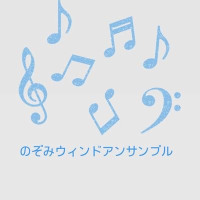 東京都大田区で活動する企画型の吹奏楽団✨️
(本番:11月16日大田区吹奏楽祭)
参加メンバー募集中!