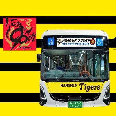 🎊フォローは歓迎します。🎉 プロ野球バーサス【たまにプロスピ】もしてます プロ野球バーサスしてます。阪神大ファン・高校野球ファンです。 フォローして頂き誠に有難う御座います。
バスや電車などインスタでも投稿中!許可なく無断転載は禁止させて頂きます。