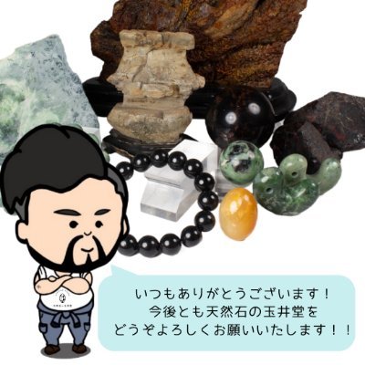 ⭐️北海道唯一の原石から自社研磨・加工する天然石のお店⭐️
各店舗インスタ↓更新中!
【カテプリ店: https://t.co/8dLfCK3spA 】
【ラソラ店: https://t.co/G9LCOjfXT9 】